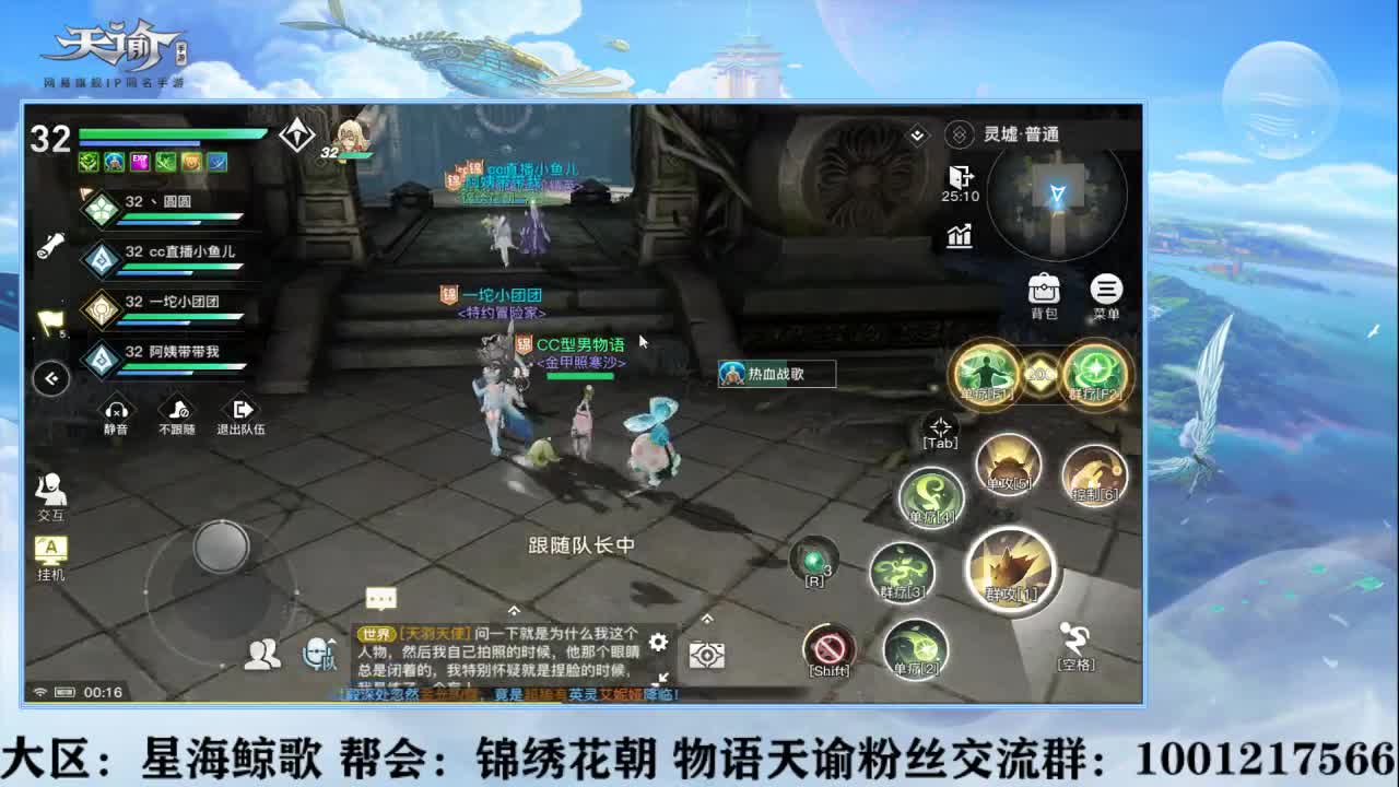 大区:星海鲸歌 帮会:锦绣花朝 第1段