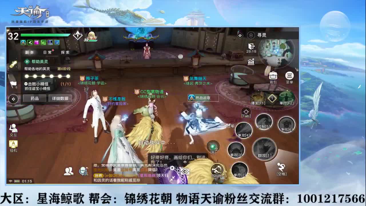 大区:星海鲸歌 帮会:锦绣花朝 第2段