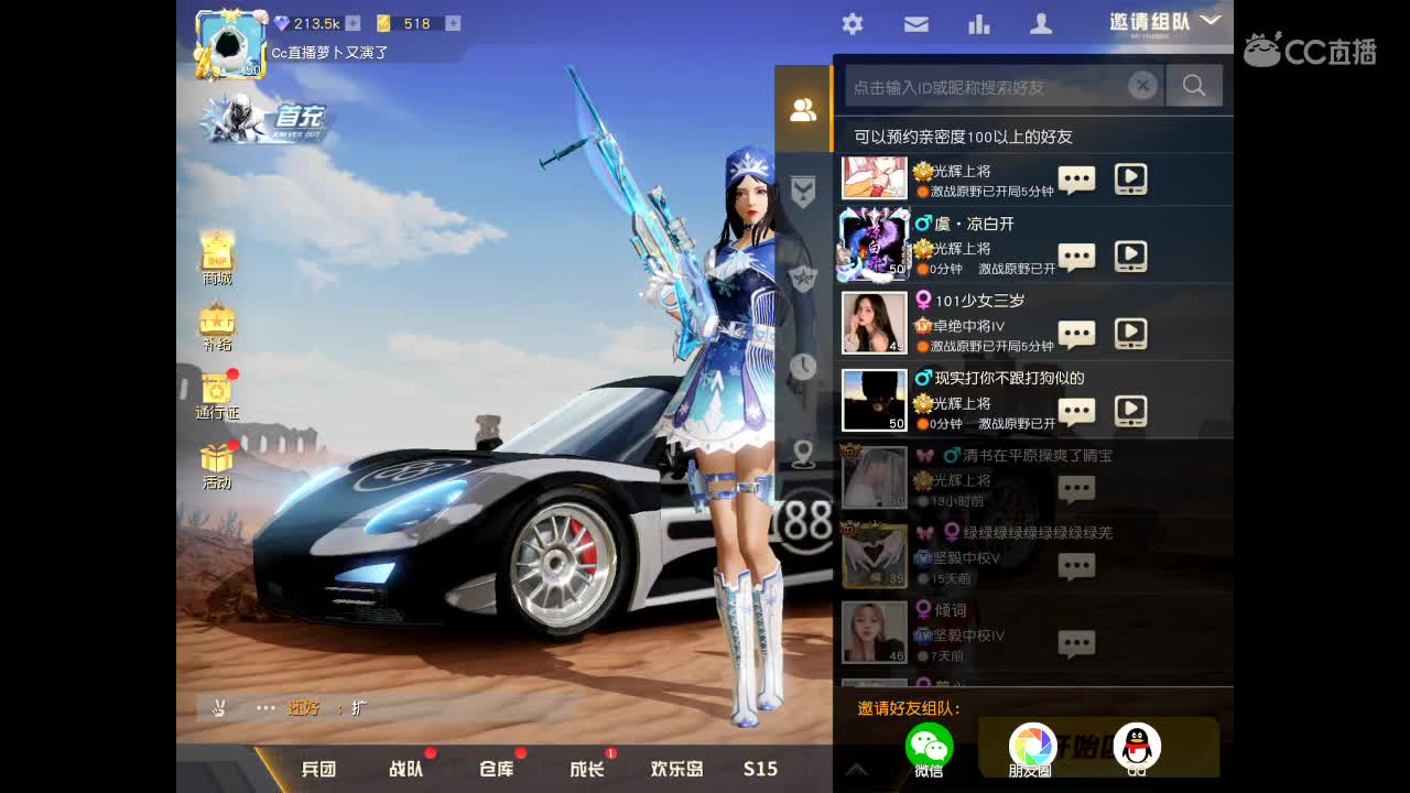 数着日子过呀 第3段