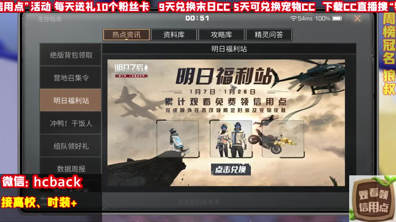 明日福利站 第3段