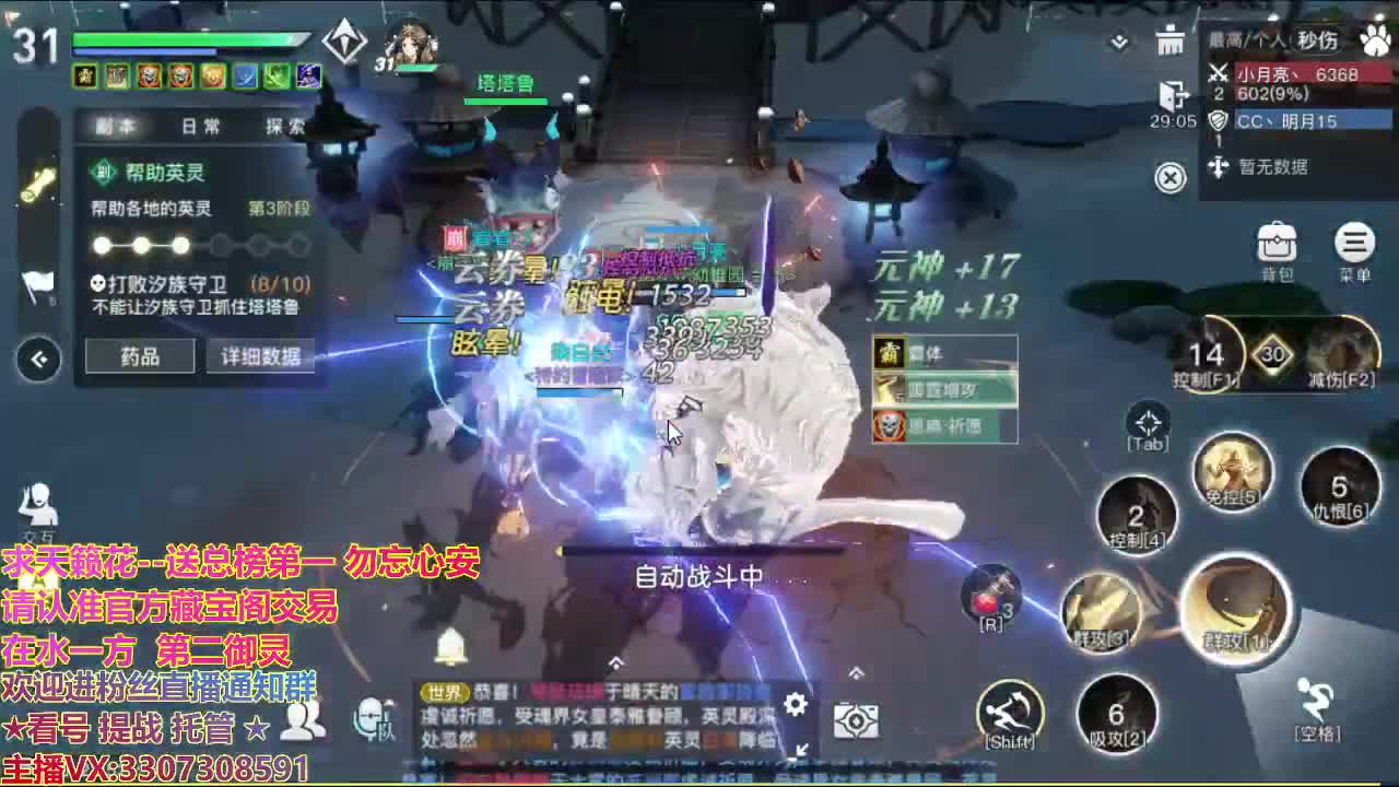 直播间看号提战 第2段