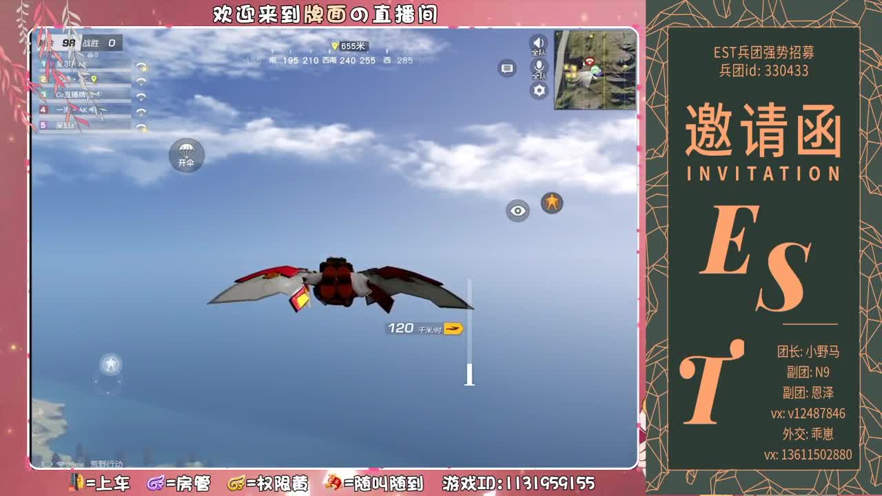 Est-Est-Est -招收活跃玩家。♥ 第1段