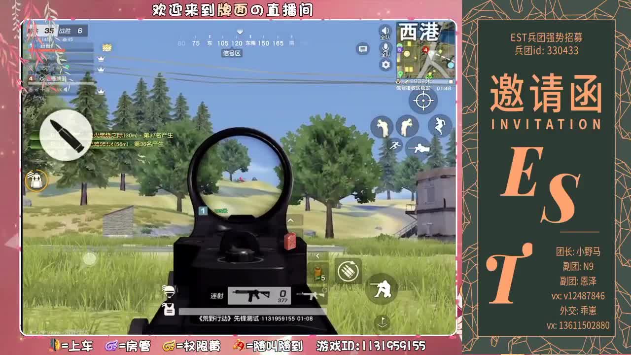 Est-Est-Est -招收活跃玩家。♥ 第2段