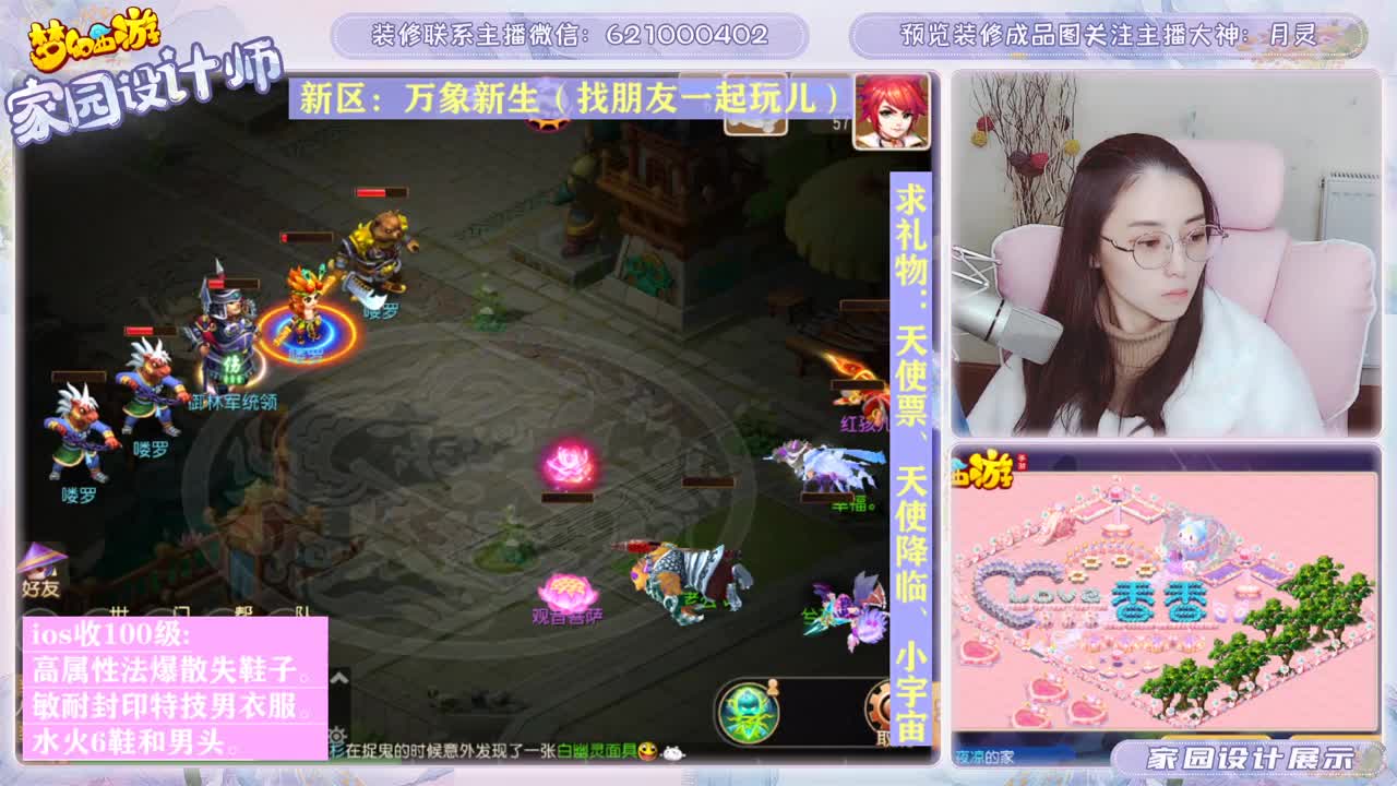 接家园设计和帮派摆放 第1段