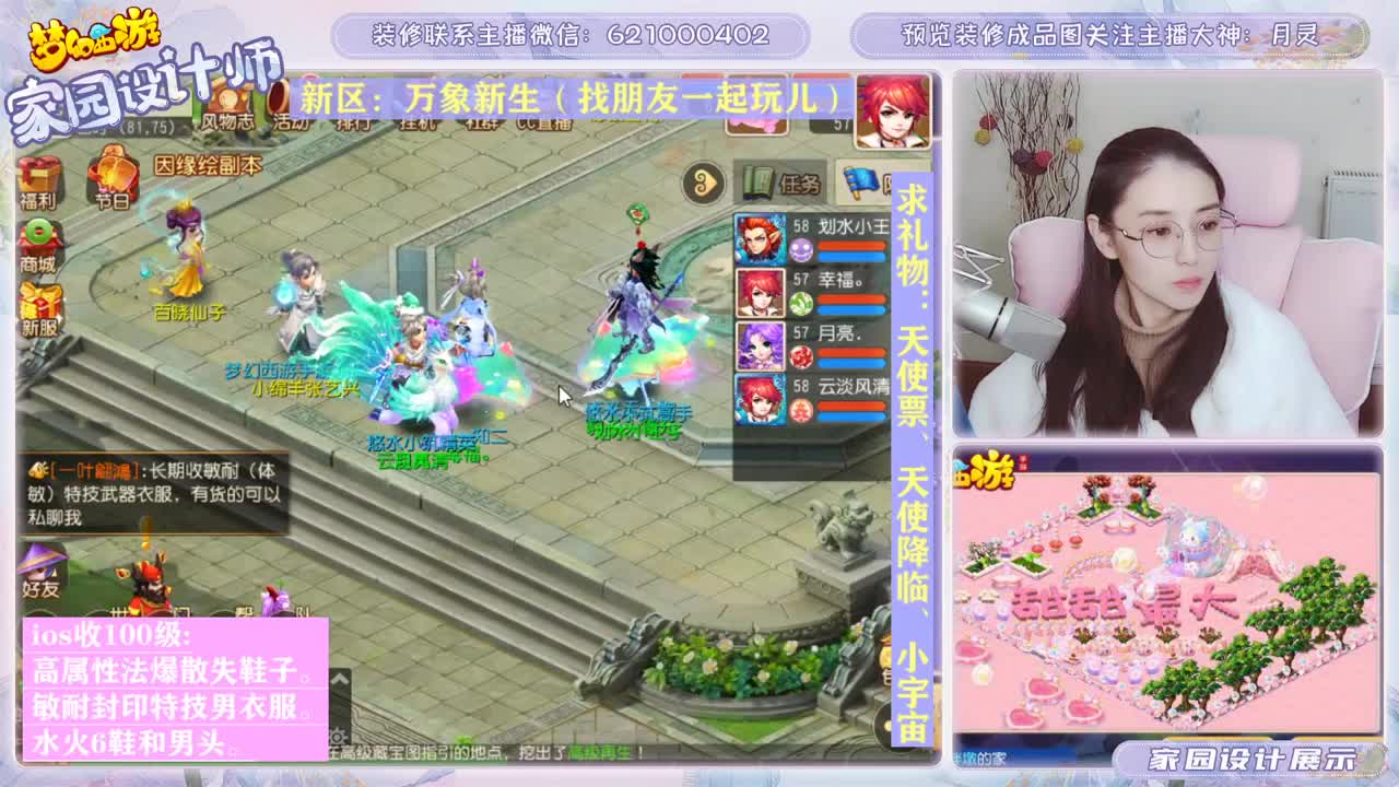 接家园设计和帮派摆放 第2段