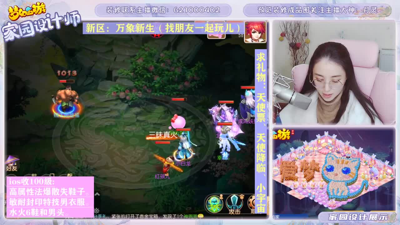 接家园设计和帮派摆放 第3段