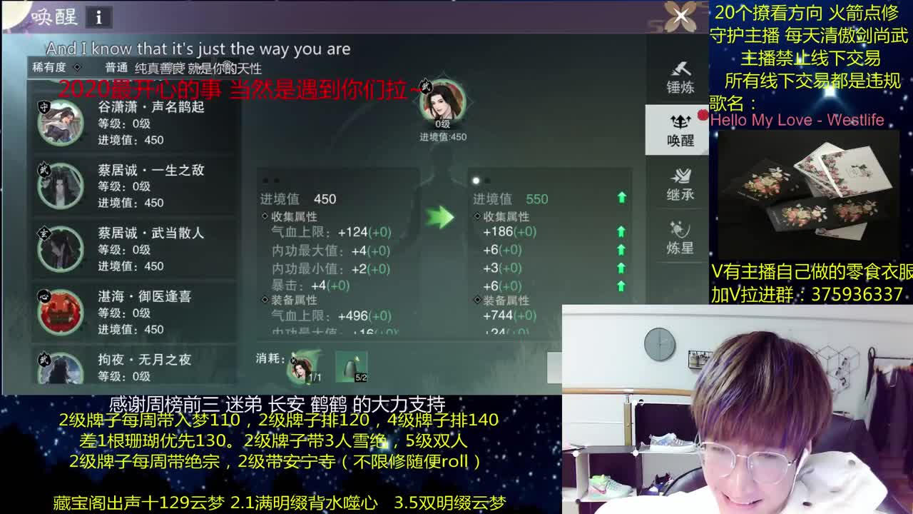 澈：2021你好呀 粉丝带安宁寺 入梦140绝境宗师 第3段