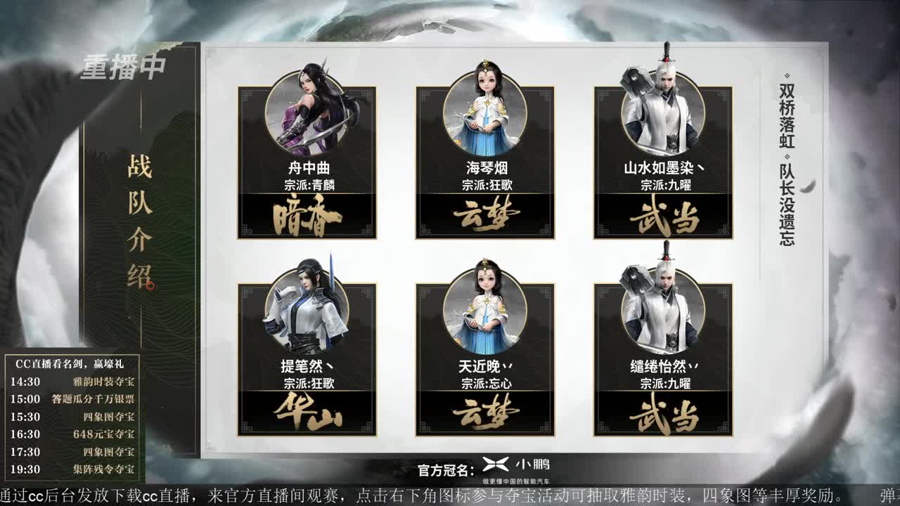 上CC看名剑抽雅韵时装 第2段