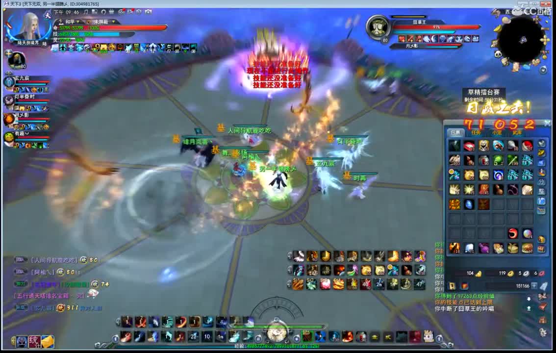 五行决赛 第1段