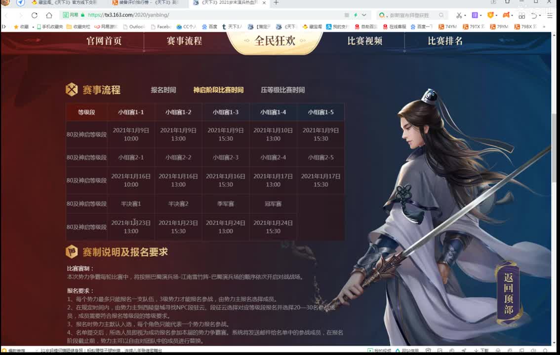 五行决赛 第2段