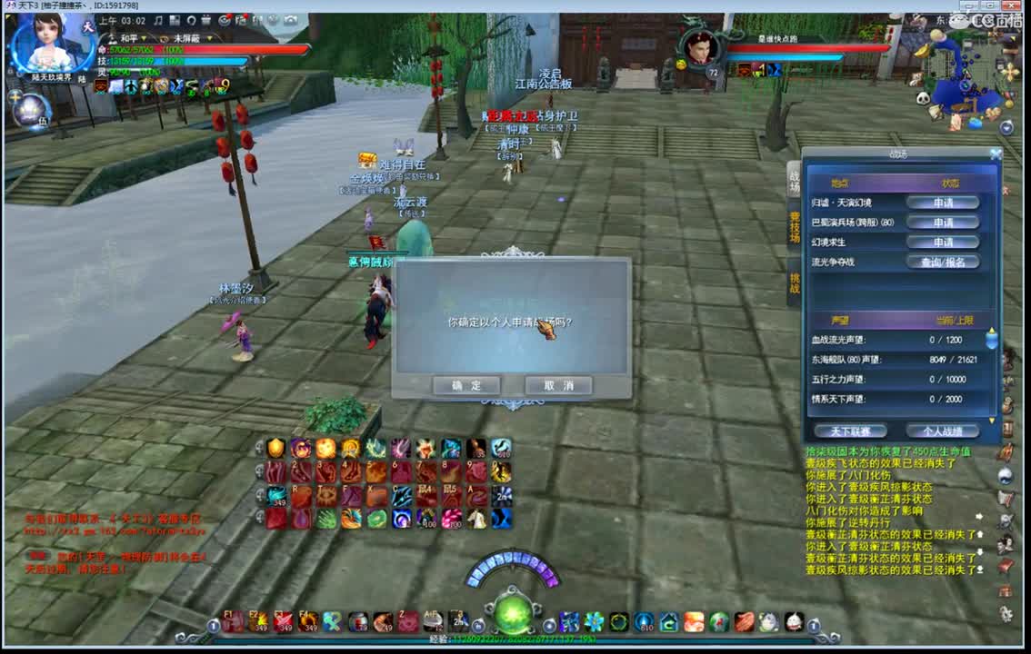 五行决赛 第3段