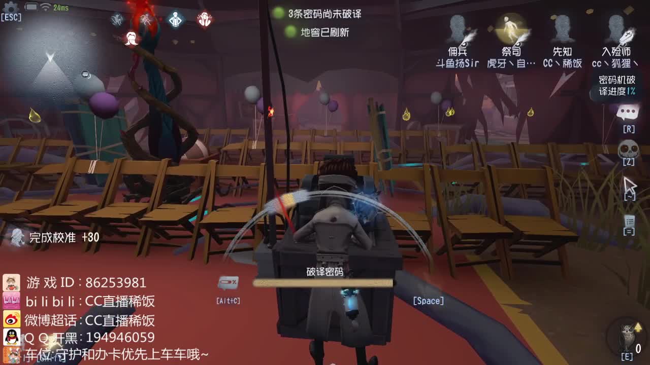 我可能玩了假的前锋~ 第1段