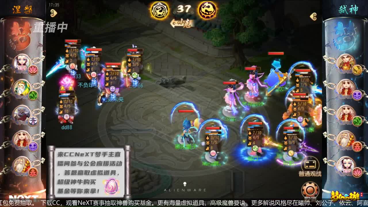 指挥天团，天极争霸赛 第2段