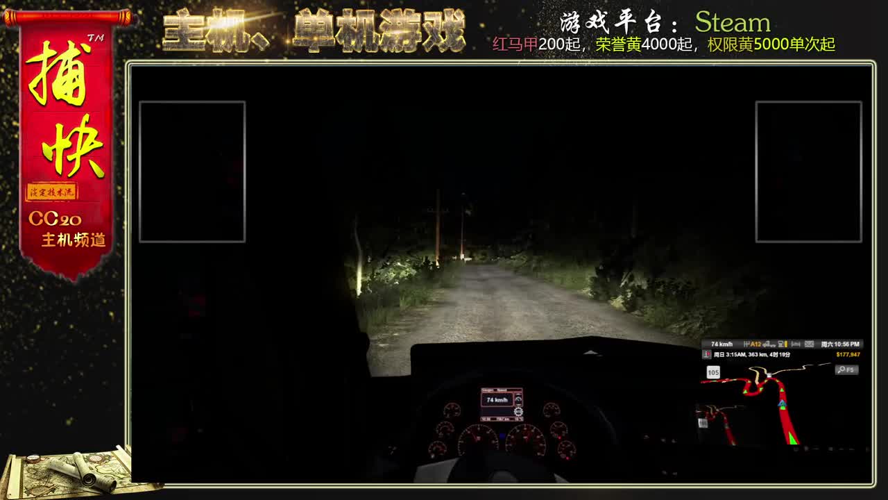 美国卡车模拟 为了新车努力