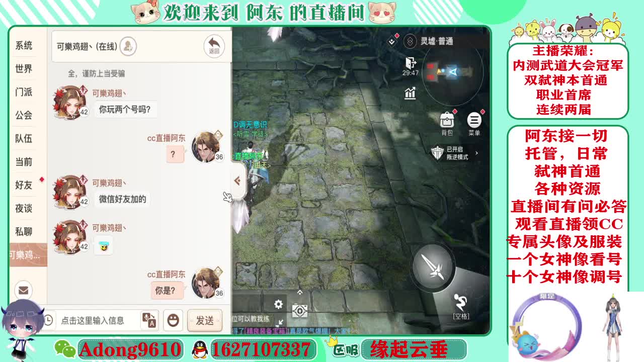 专业看号，调号，冲榜