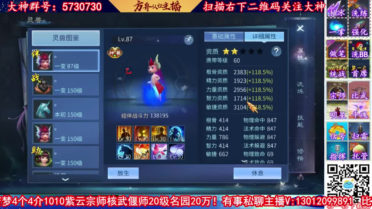 带徽章免费看号强化补缀！ 第2段