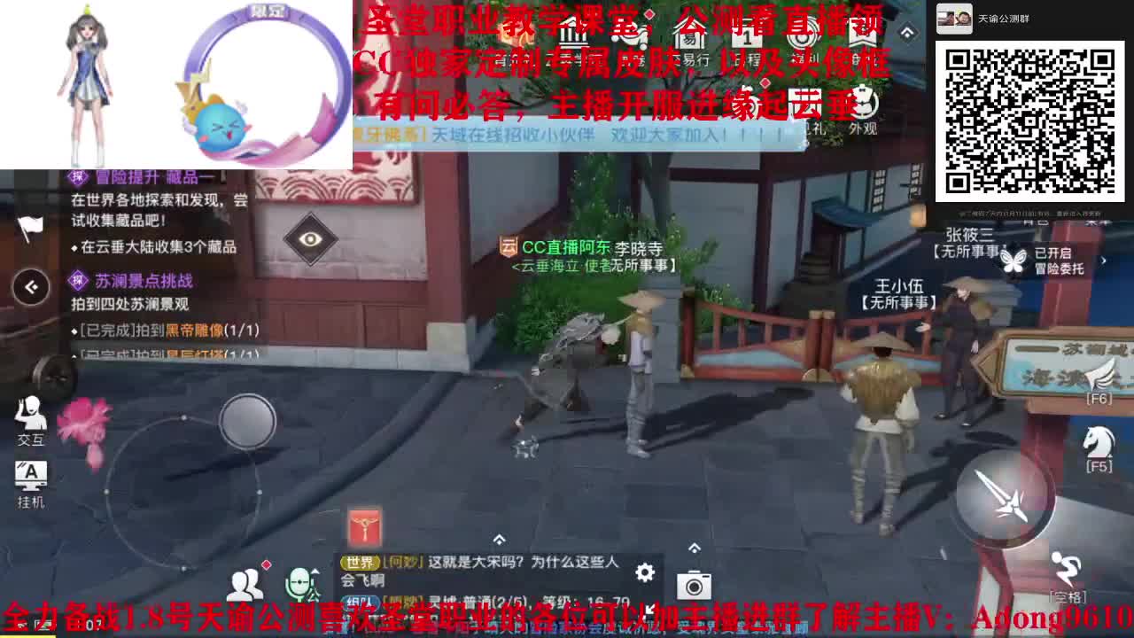 官方指定圣堂导师~ 第1段