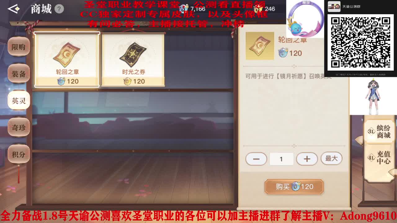 官方指定圣堂导师~ 第2段