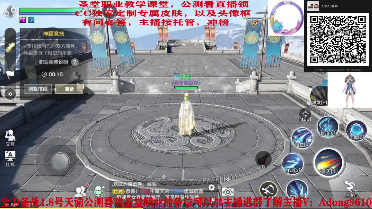 官方指定圣堂导师~ 第3段