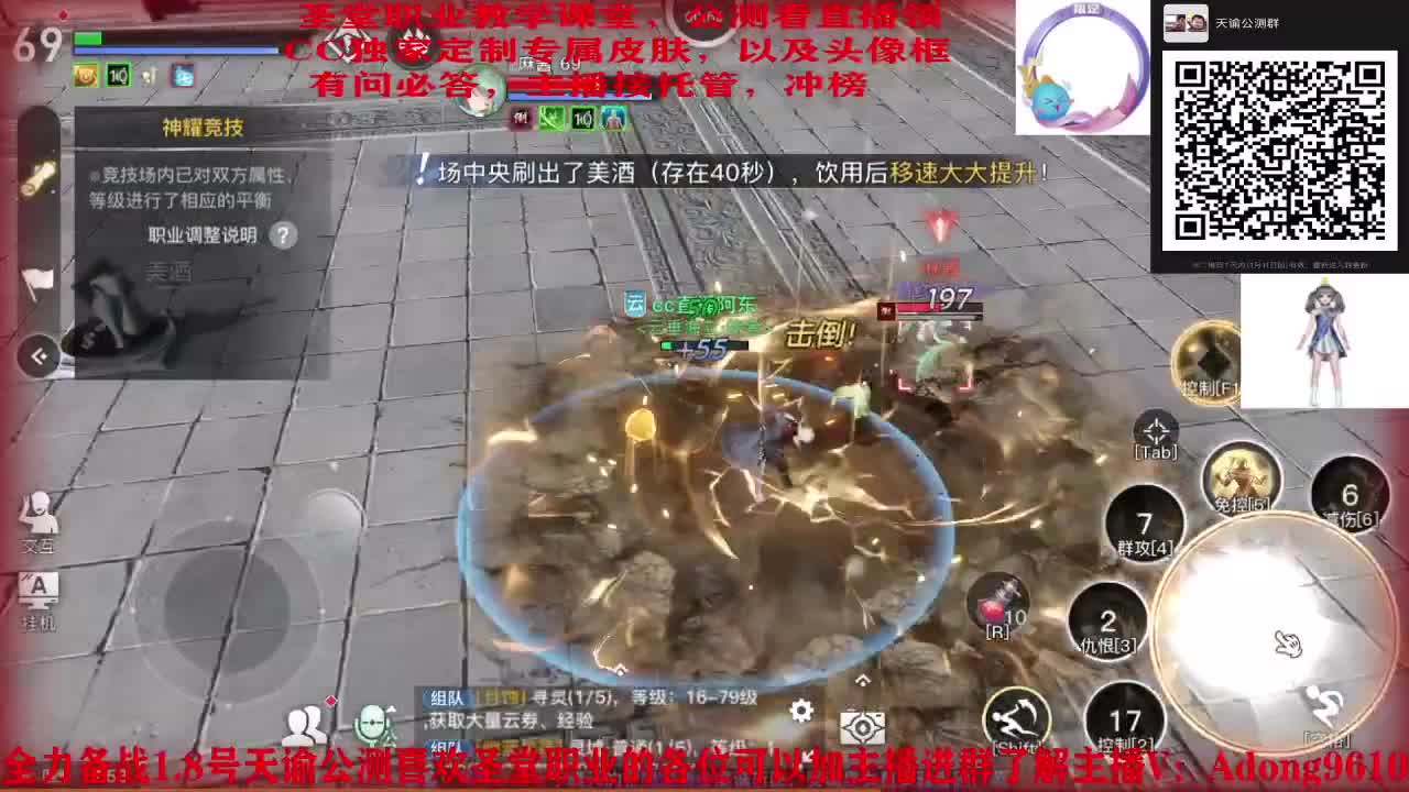 官方指定圣堂导师~ 第4段