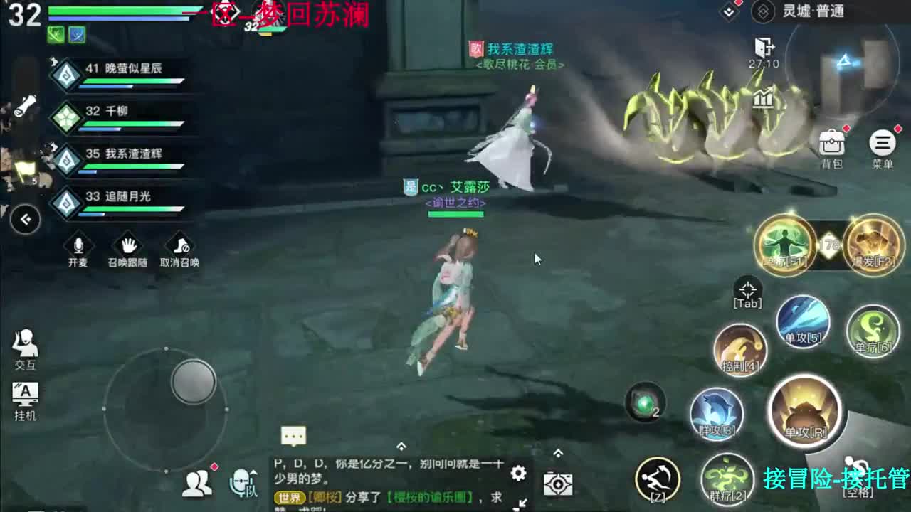 冒险任务接 第1段