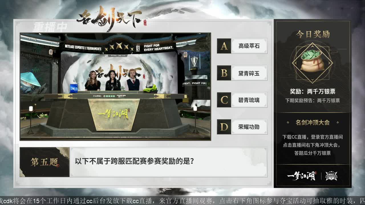 上CC看名剑抽雅韵时装 第1段