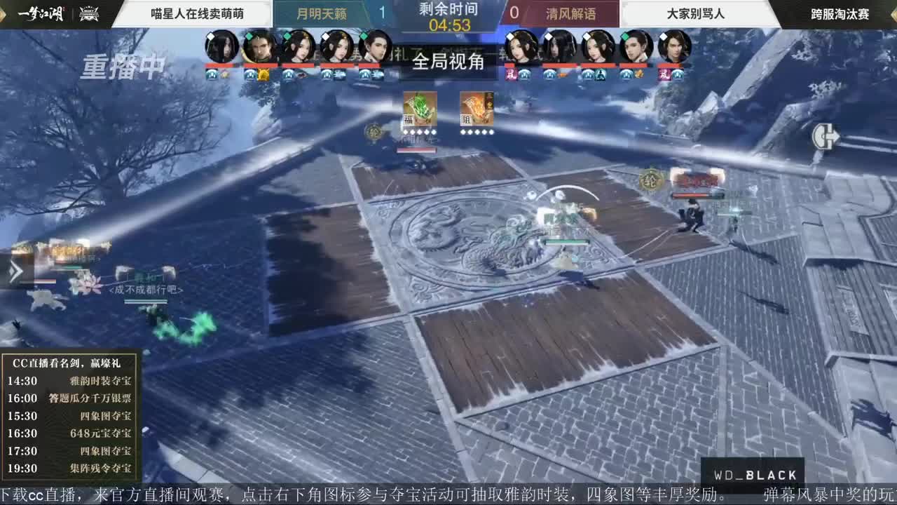 上CC看名剑抽雅韵时装 第2段