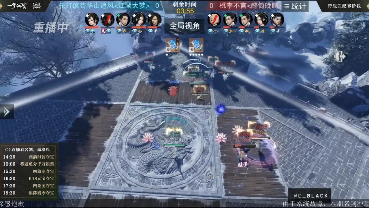 上CC看名剑抽雅韵时装 第3段