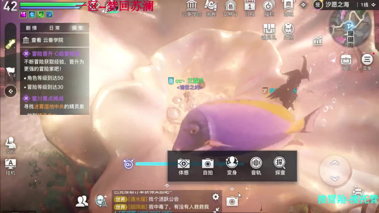 冒险任务接 第2段