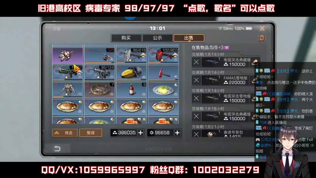 雄性稻草回来啦 第2段