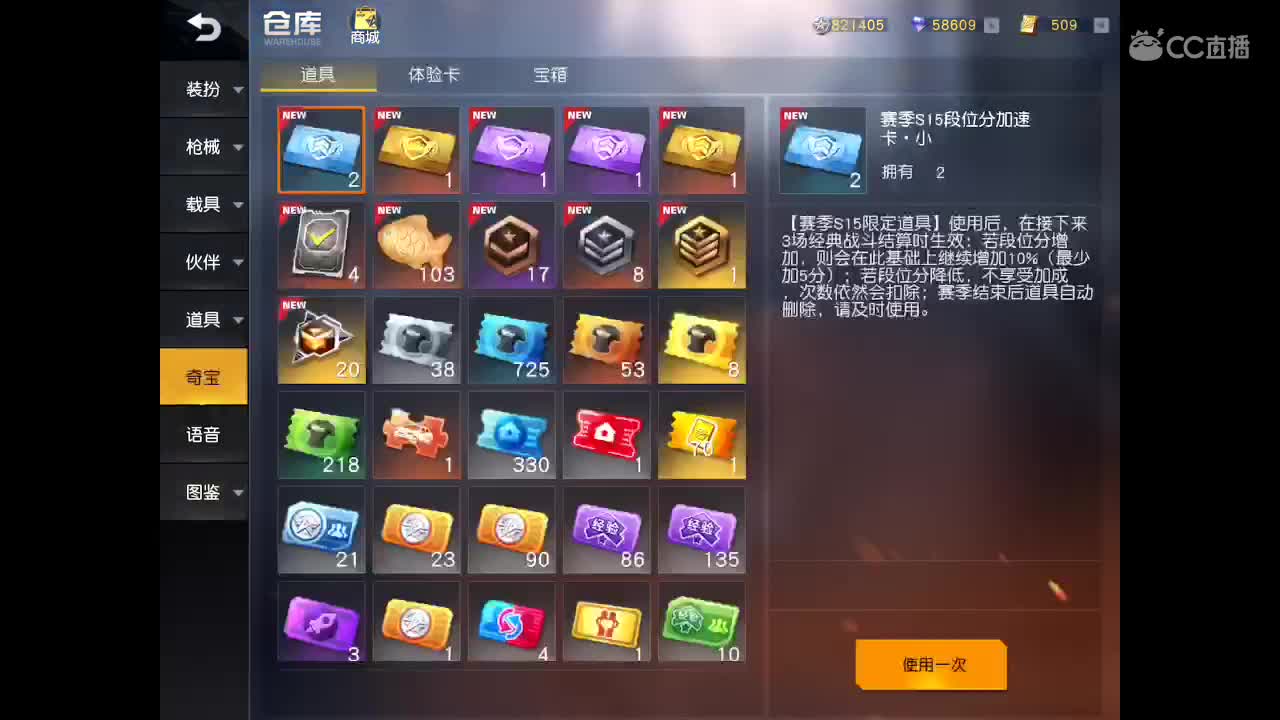 世间美好、愿有你陪伴、长相思首。 第2段