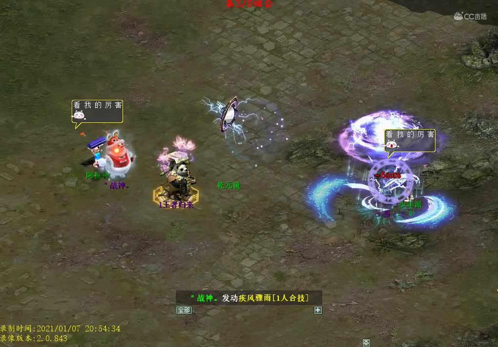 魔族总决赛2021-01