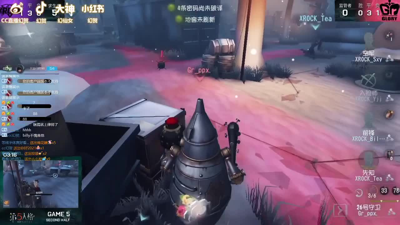 又要挨打了 第2段