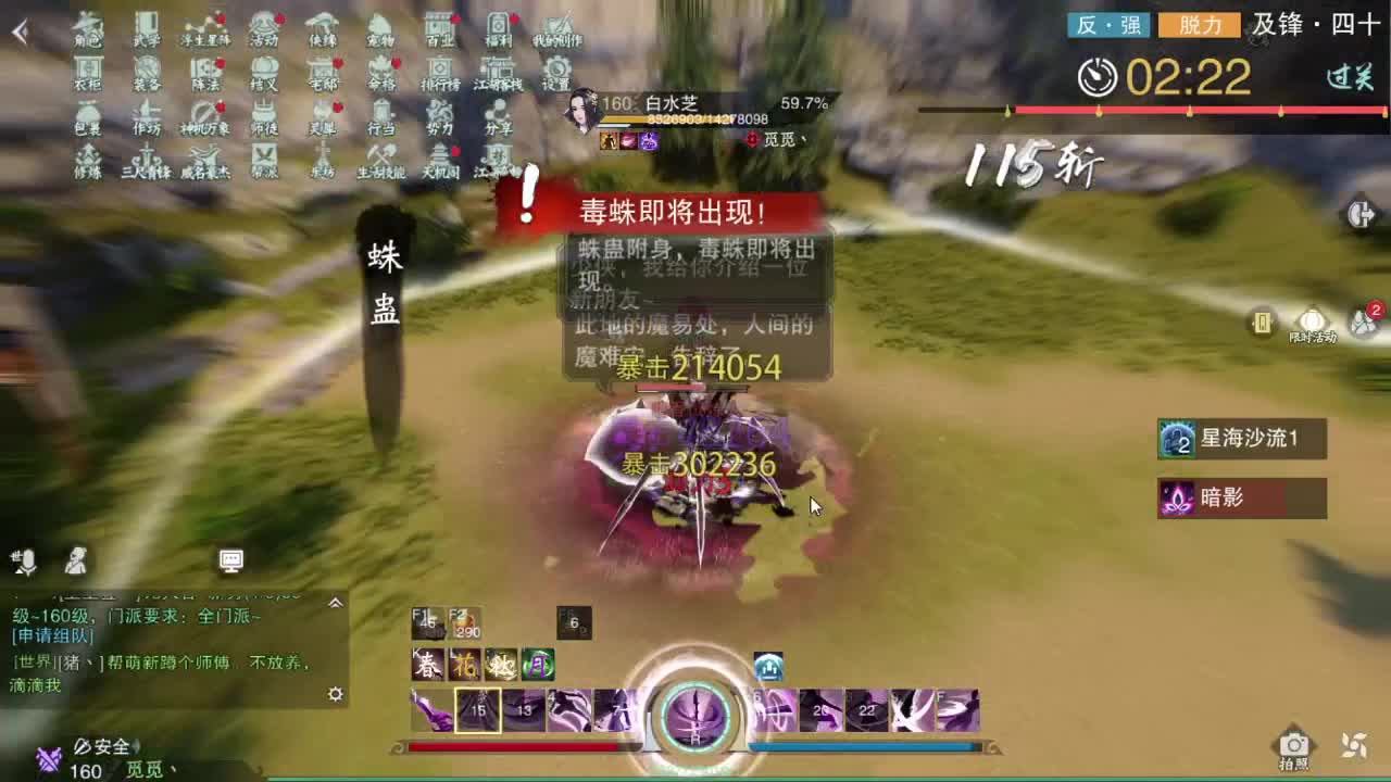 接一切 第2段