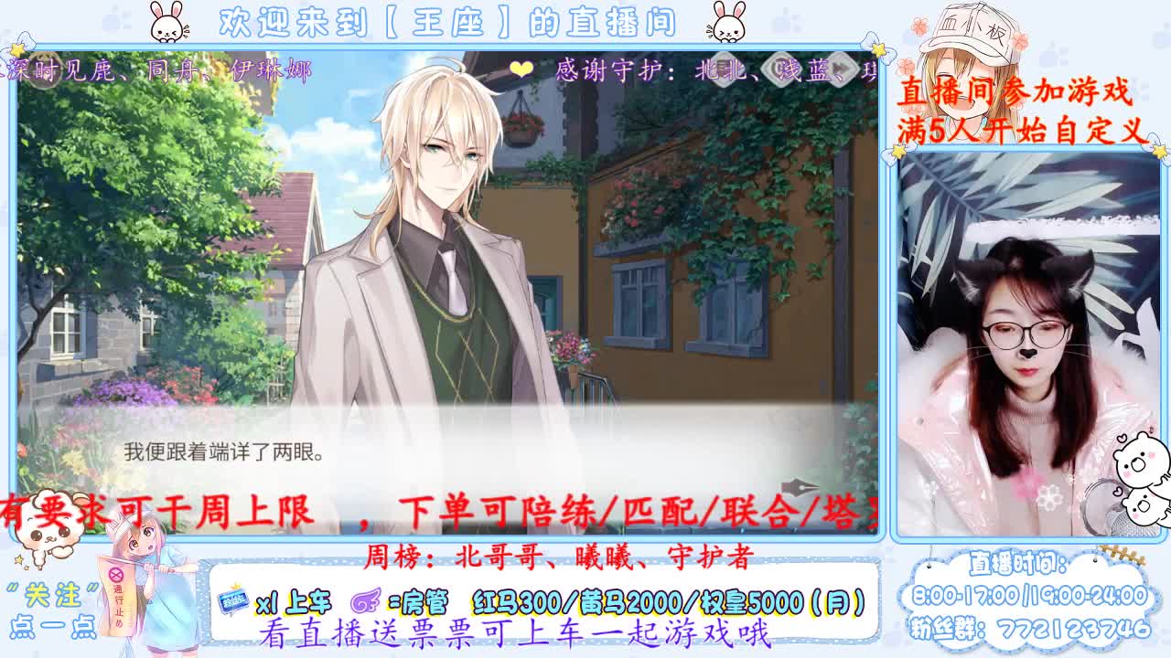 哎，又迟到了！ 第1段
