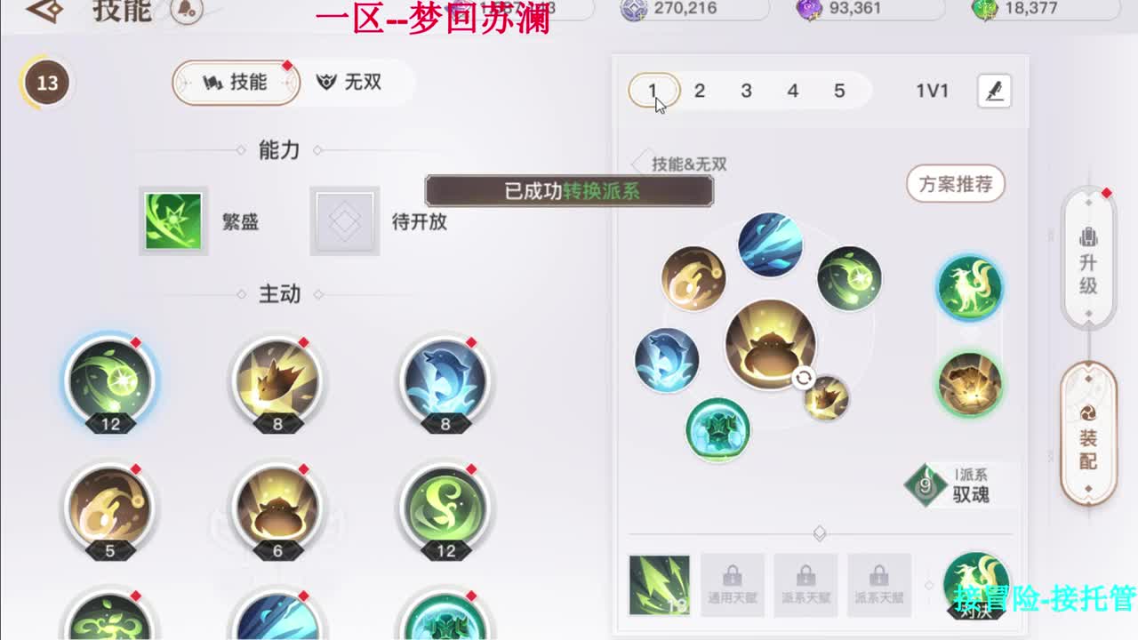 冒险任务接