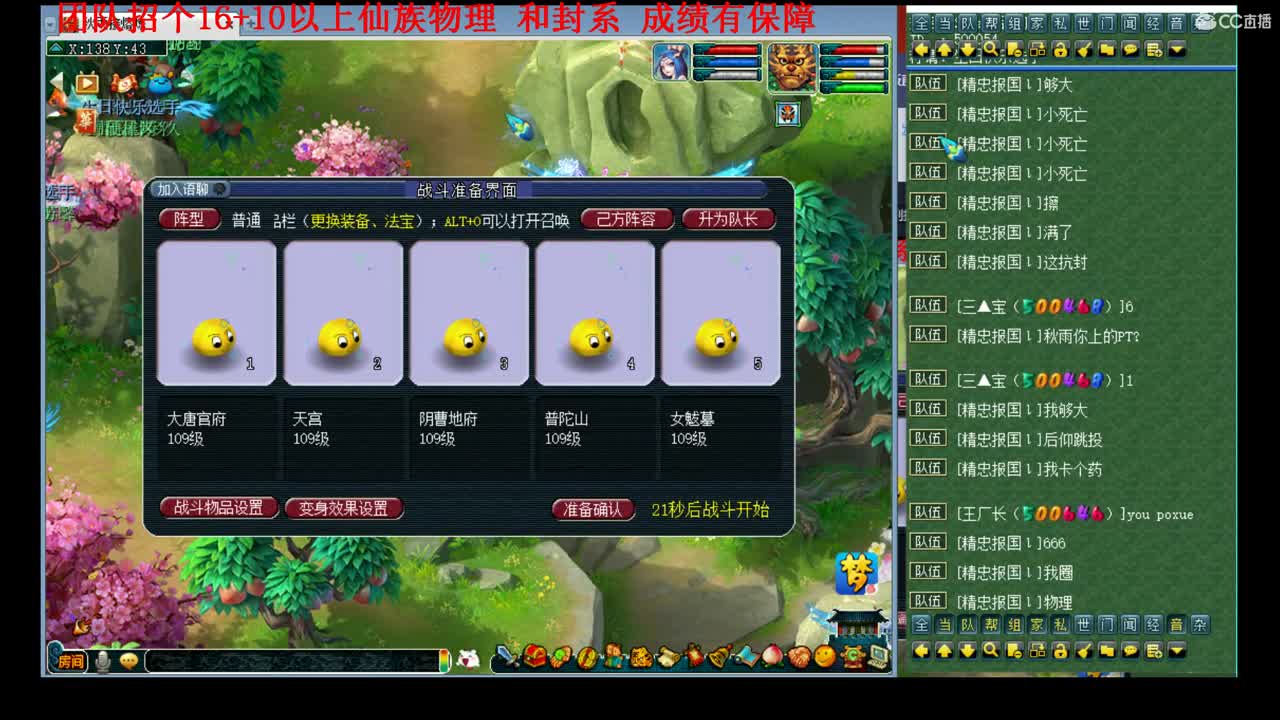 神威指挥找团队 第1段
