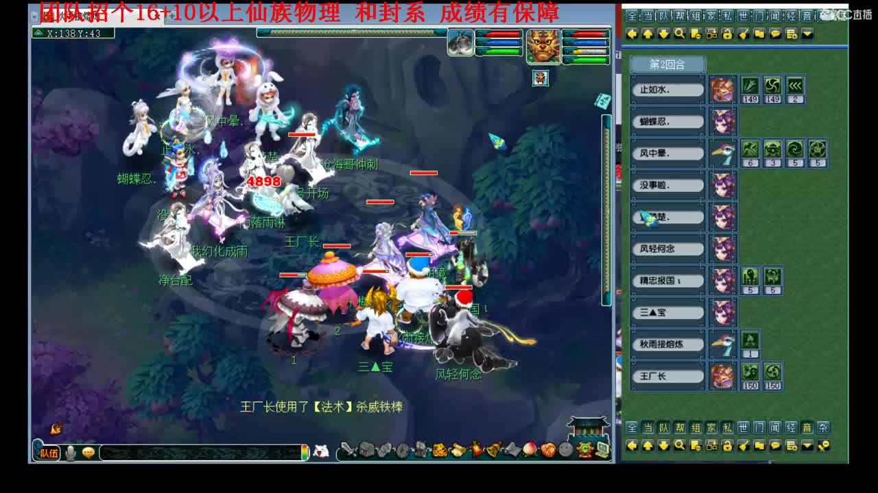 神威指挥找团队 第2段
