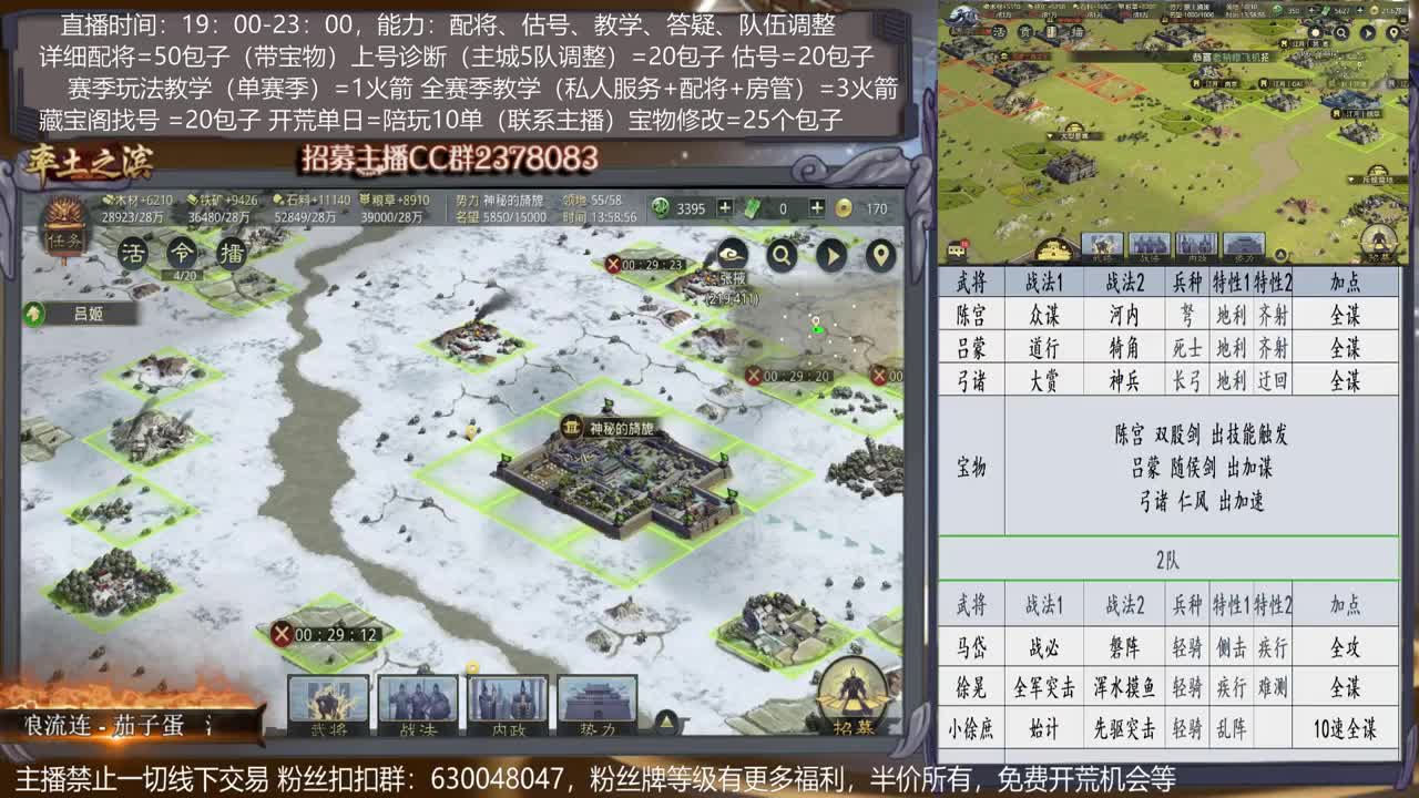 【旖旎大神教室】详细配将教学，开荒、估号，教学，找号，5项全能 第1段