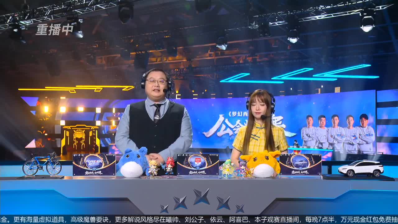 指挥天团，天极争霸赛 第2段