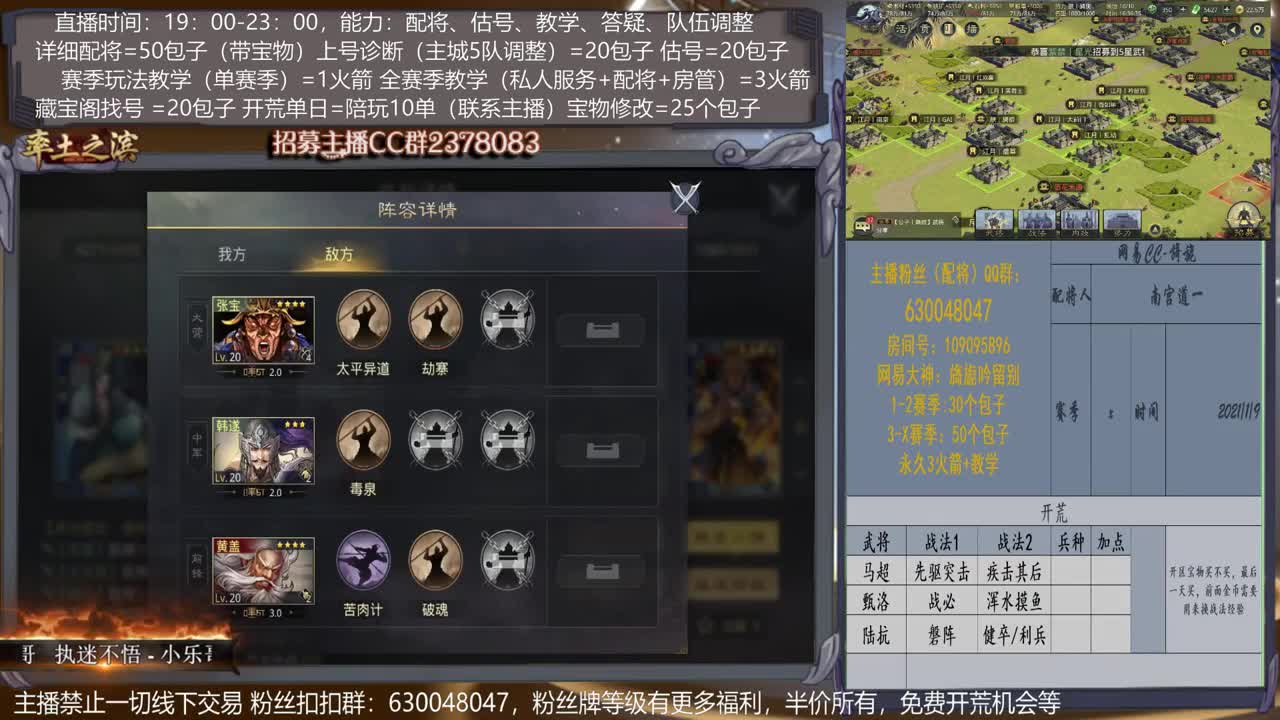 【旖旎大神教室】详细配将教学，开荒、估号，教学，找号，5项全能 第2段