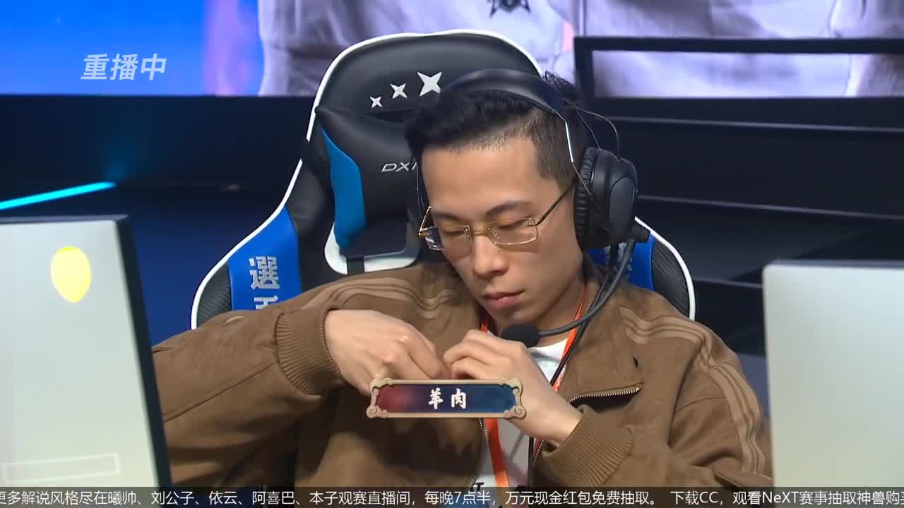 指挥天团，天极争霸赛 第4段
