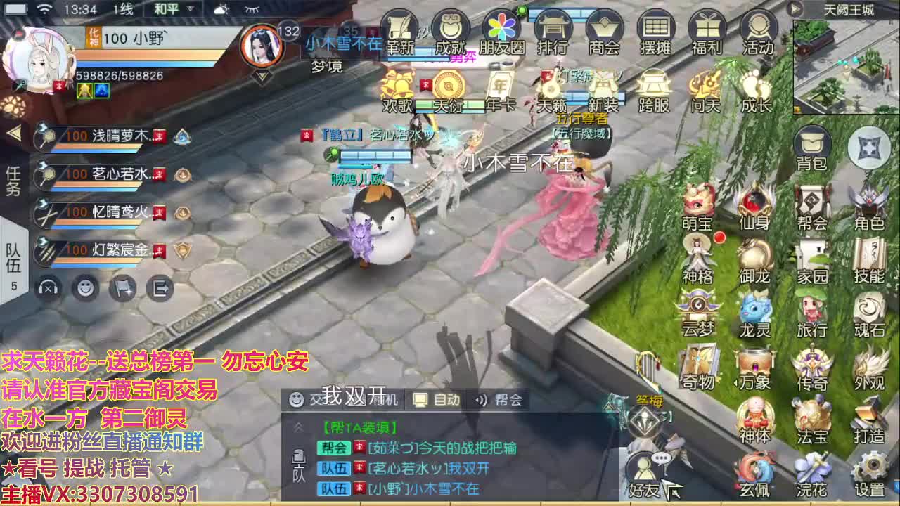 直播间看号提战 第1段