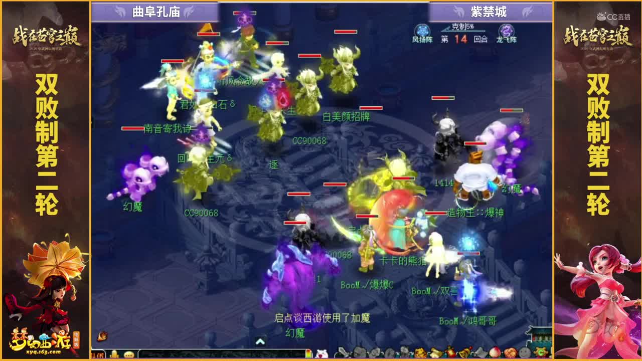 【2020武神坛明星赛】【双败制第二轮】紫禁城VS曲阜孔庙【CC情报站】