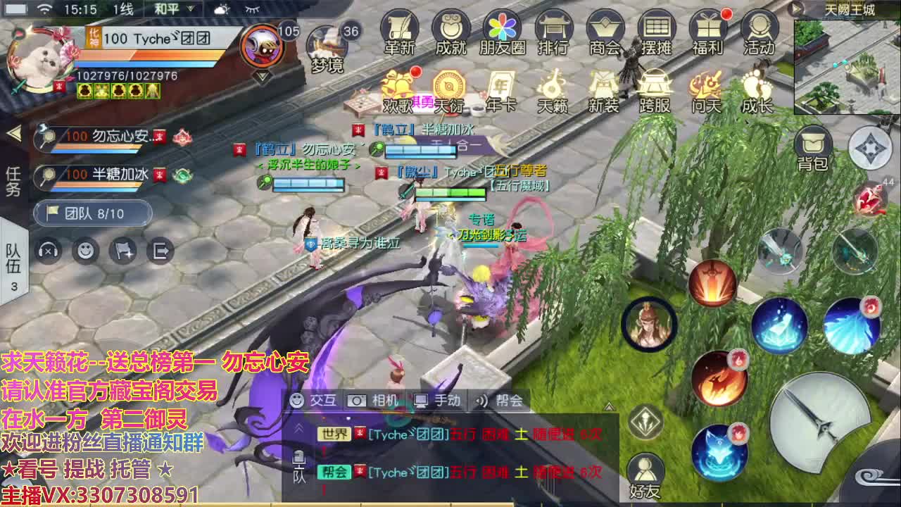 直播间看号提战 第2段