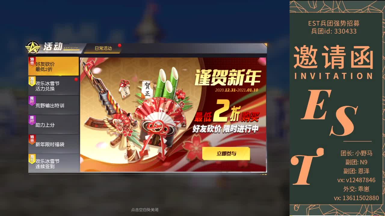 加油！