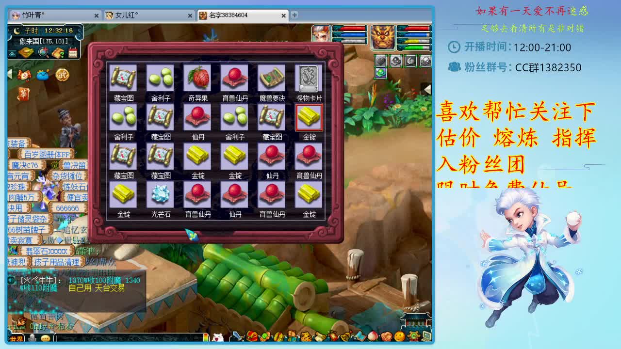 武神坛明星赛全程直播 第1段