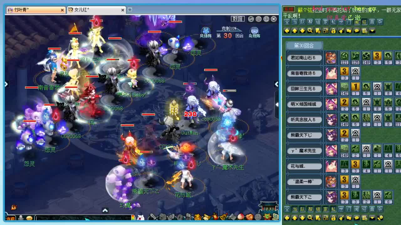 武神坛明星赛全程直播 第2段
