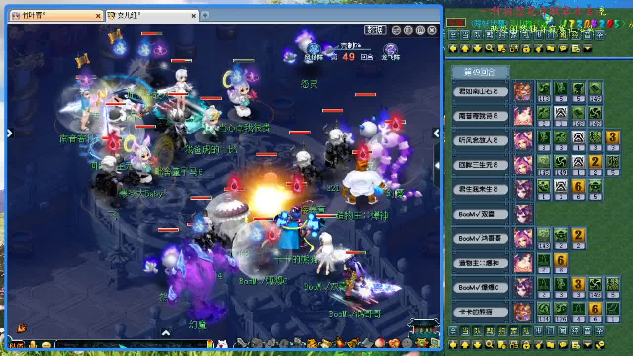 武神坛明星赛全程直播 第3段