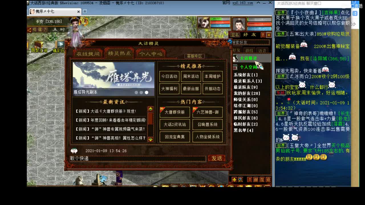 估价准配装犀利 第1段